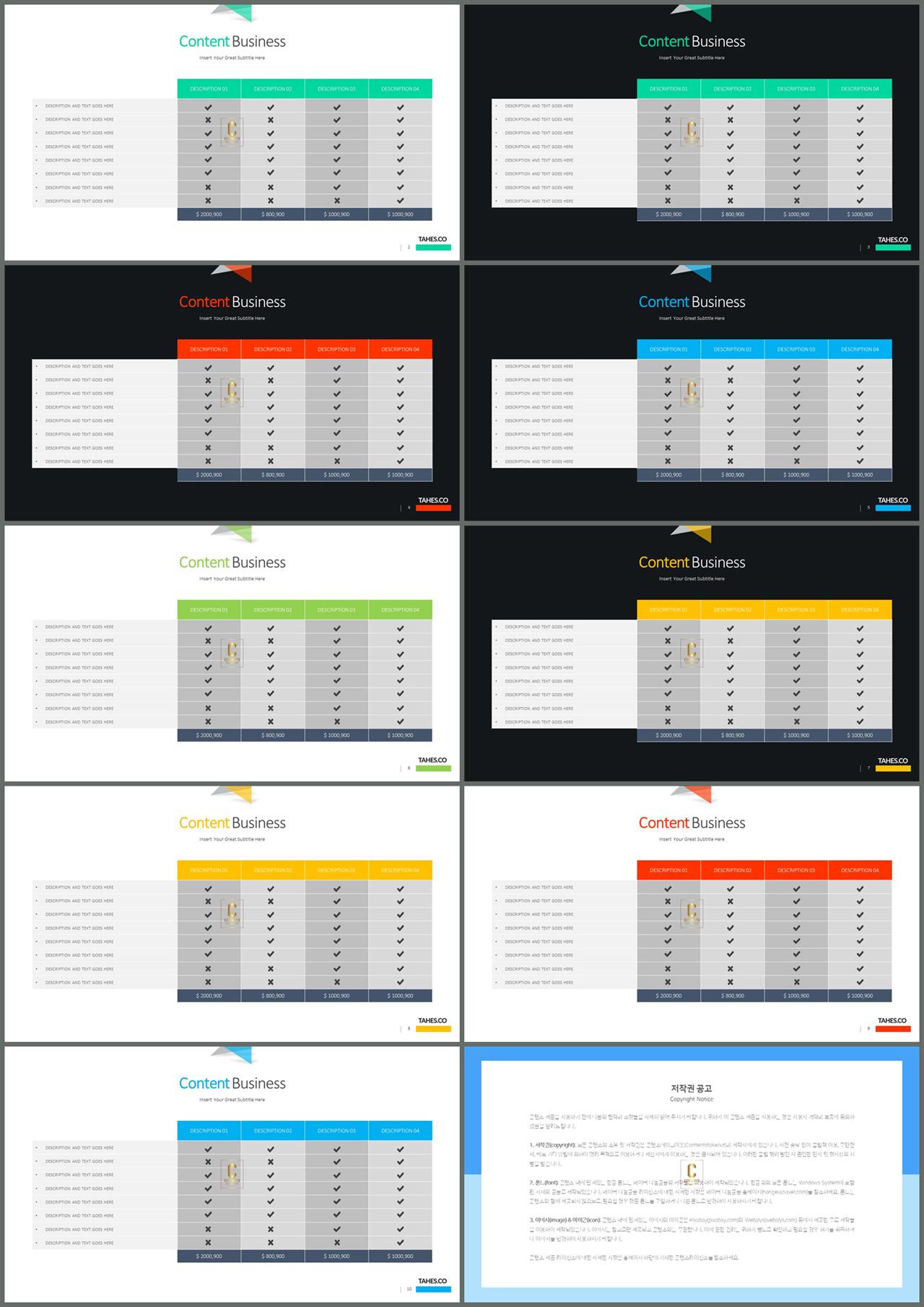 파워포인트 표 배경 이미지 ppt 발표 템플릿 심플