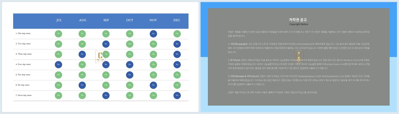 ppt 표 서식 고퀄리티 ppt 템플릿