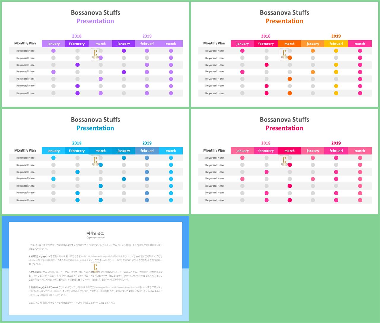 파워포인트 3차원 도표 서식 ppt 세련된 템플릿