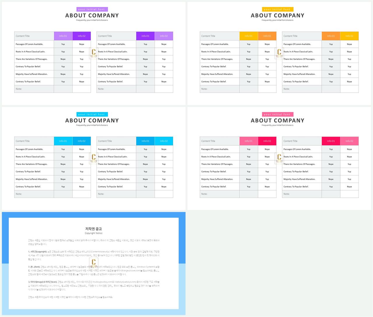 파워포인트 표 서식 템플릿 고급 스러운 ppt 템플릿