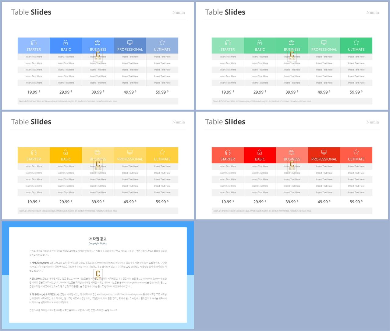 ppt 표 배경 고퀄리티 ppt 템플릿