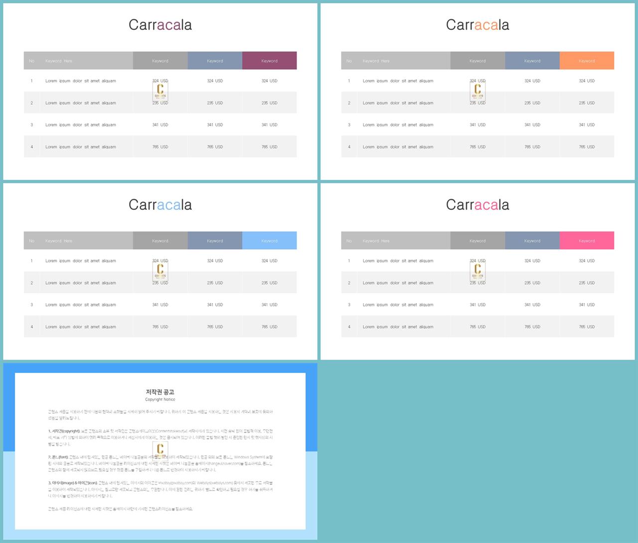 표 ppt 템플릿 세련된 ppt 배경