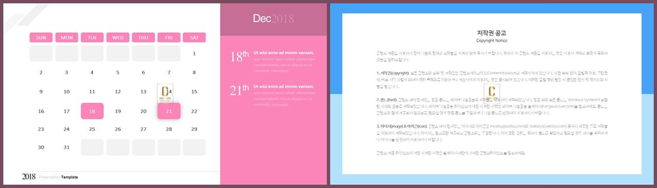ppt 템플릿 ppt 표 애니메이션 ppt 템플릿 발표