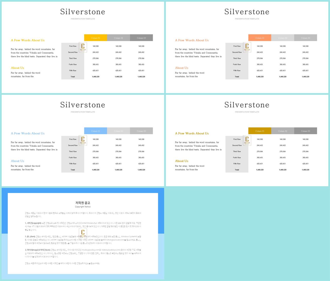 데일리 시간표 양식 ppt 발표용 ppt 템플릿