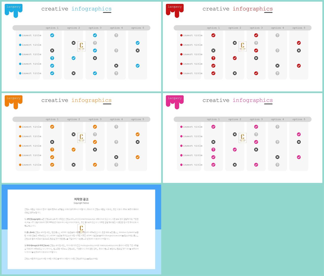 ppt 표 양식 ppt 세련된 템플릿