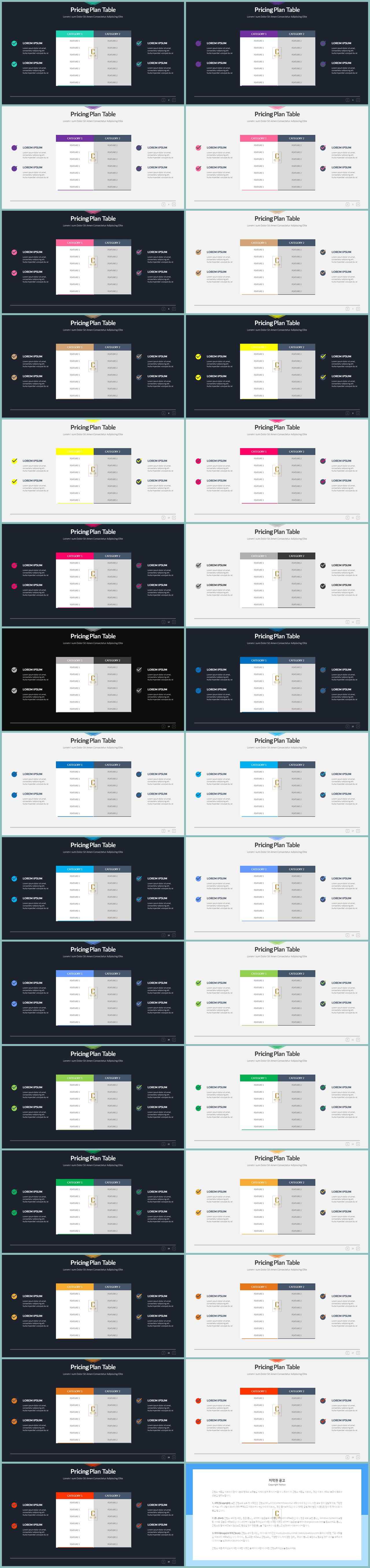 ppt 템플릿 ppt 표 ppt 발표 양식