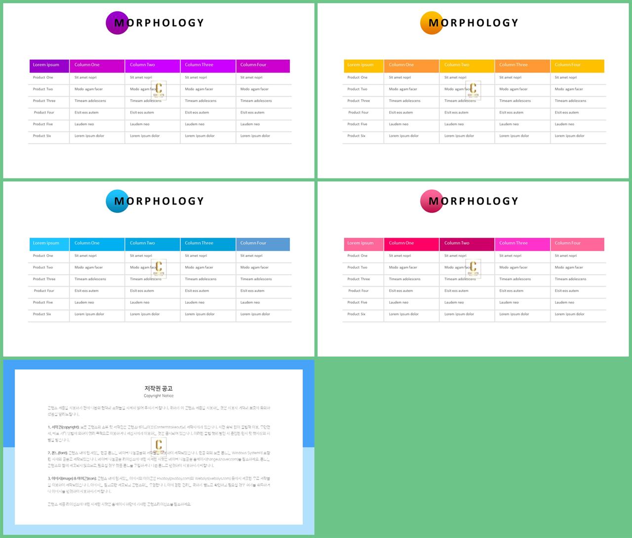 ppt 표 디자인 샘플 ppt 세련된 템플릿