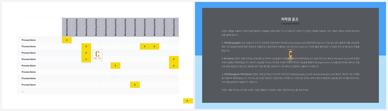 파워포인트 템플릿 표 포스터 발표 양식 ppt