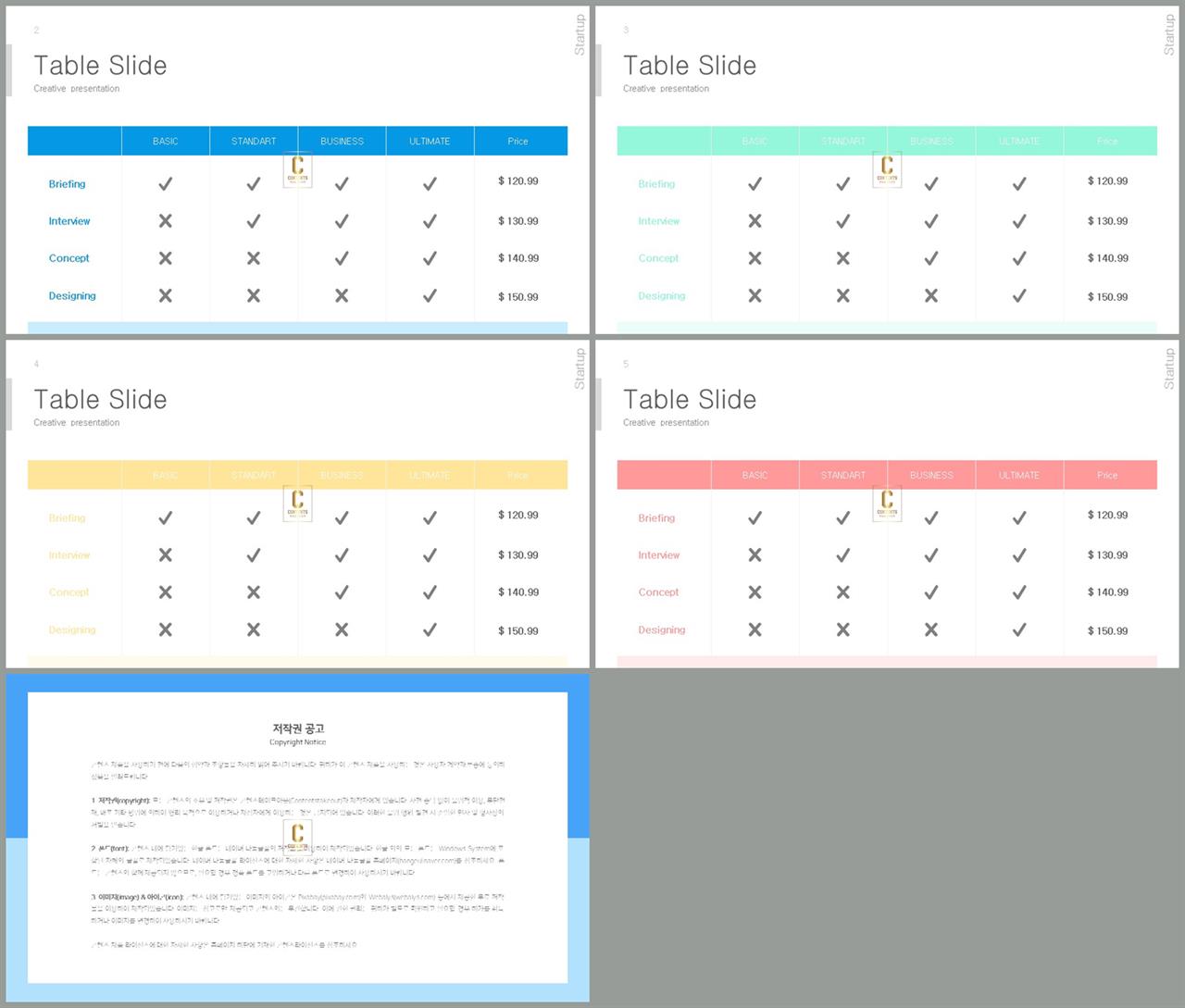 시간표 ppt 템플릿 발표 ppt 심플한 ppt 템플릿