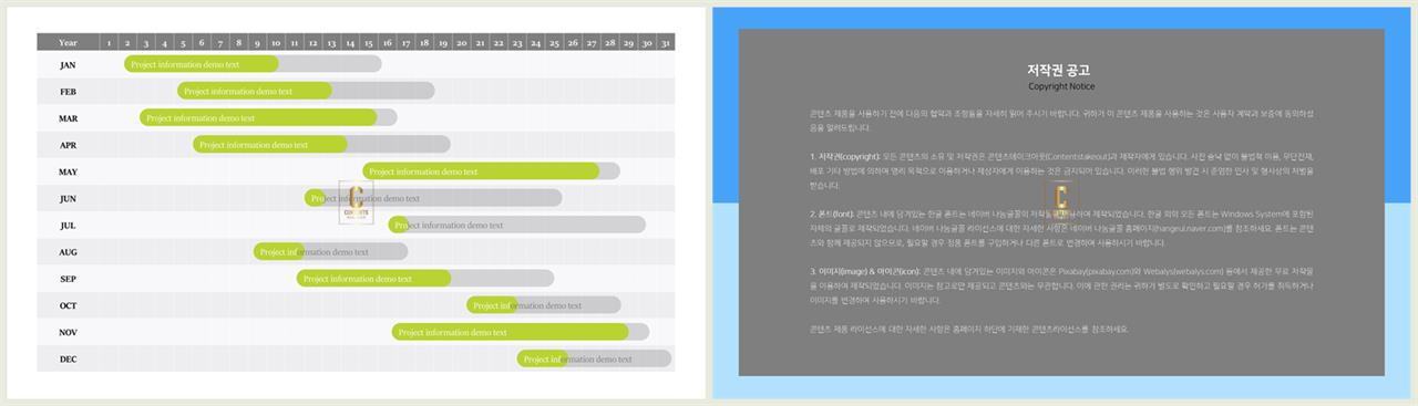 ppt 도표 템플릿 발표 ppt 양식