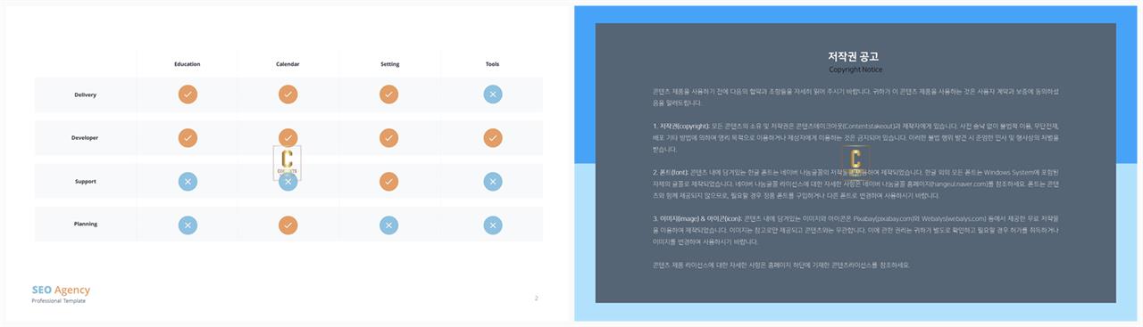 ppt 일정표 샘플 ppt 발표 양식