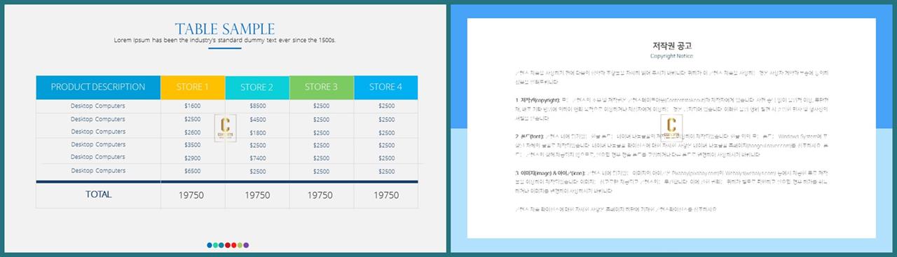 파워포인트 일정표 양식 ppt 발표용 템플릿