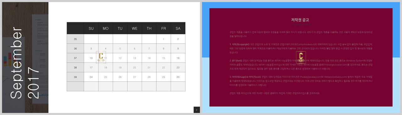 파워포인트 템플릿 표 발표 템플릿 ppt