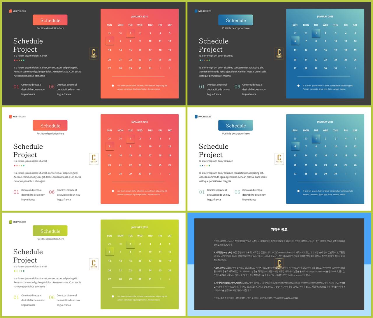 ppt 템플릿 시간표 ppt 발표 배경