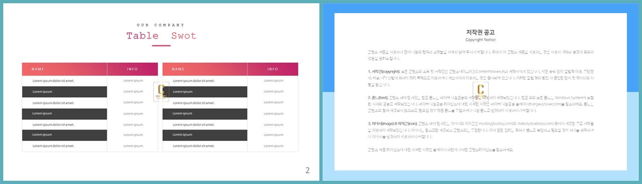 ppt 표 디자인 템플릿 발표 자료 ppt 템플릿