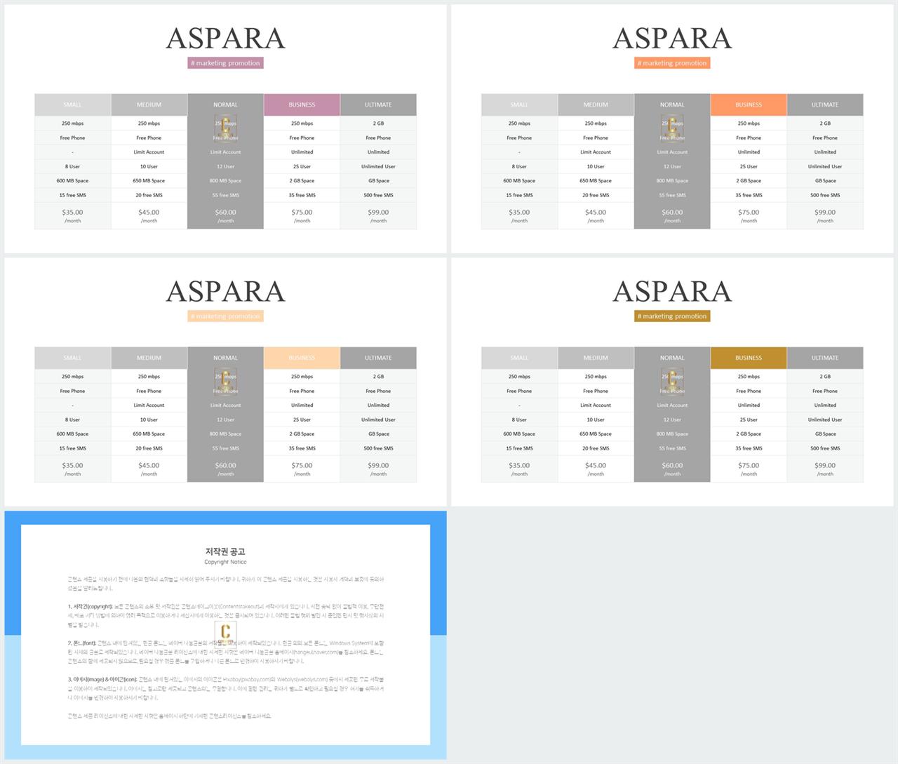 파워포인트 표 서식 이쁜거 microsoft ppt 테마