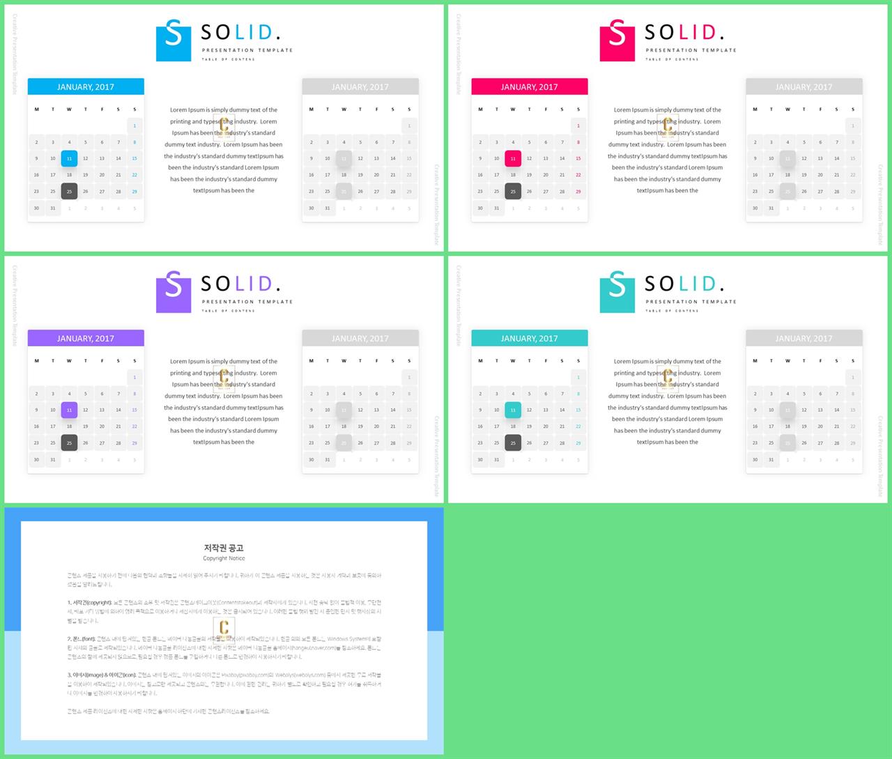 파워포인트 표 서식 템플릿 발표 ppt 양식