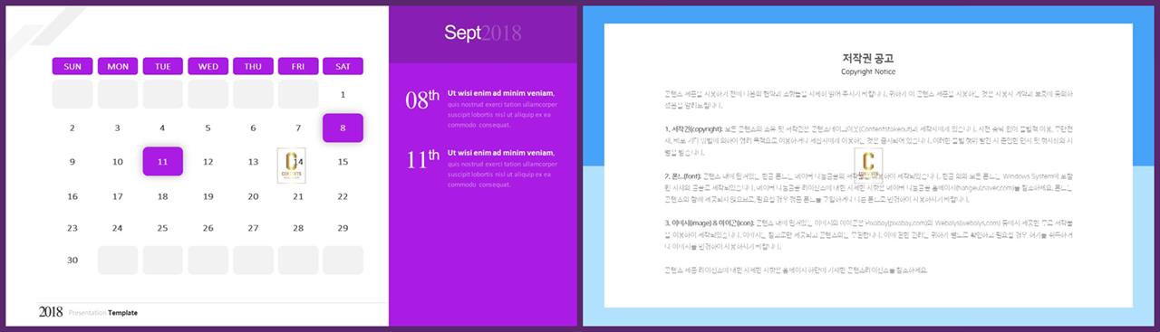 ppt 템플릿 시간표 멋진 ppt 테마