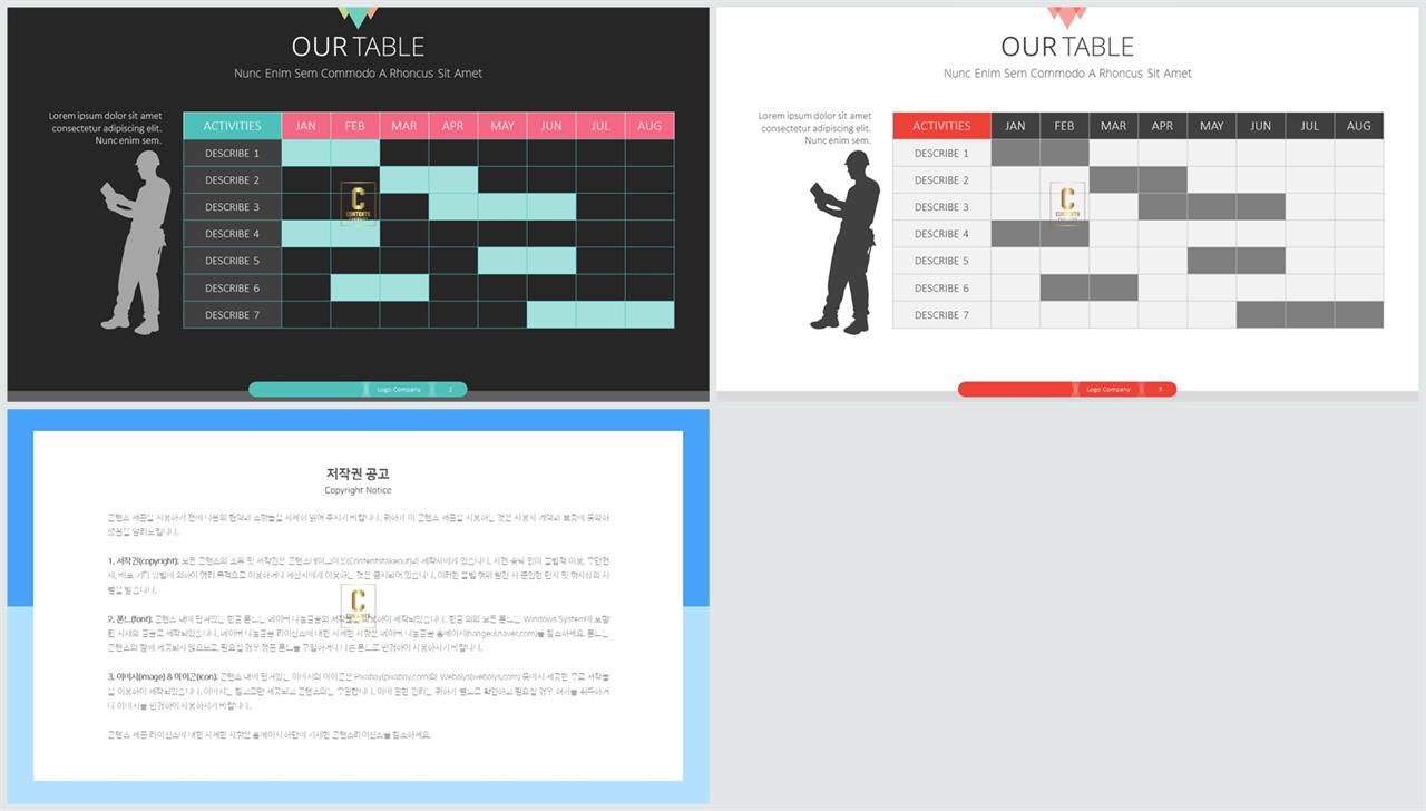 ppt 템플릿 시간표 발표용 ppt 심플한 ppt 템플릿