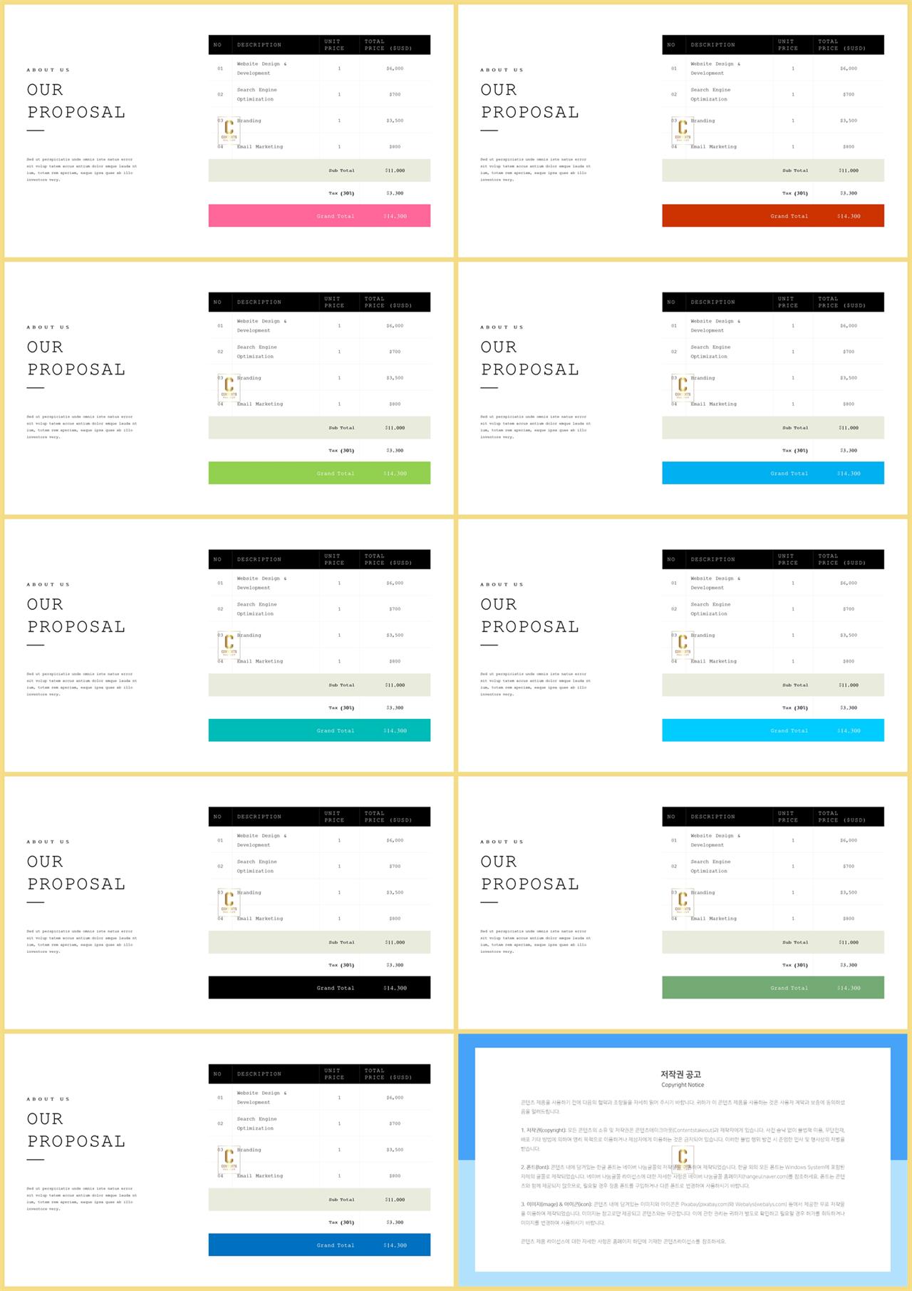 ppt 표 서식 발표자료 ppt 양식