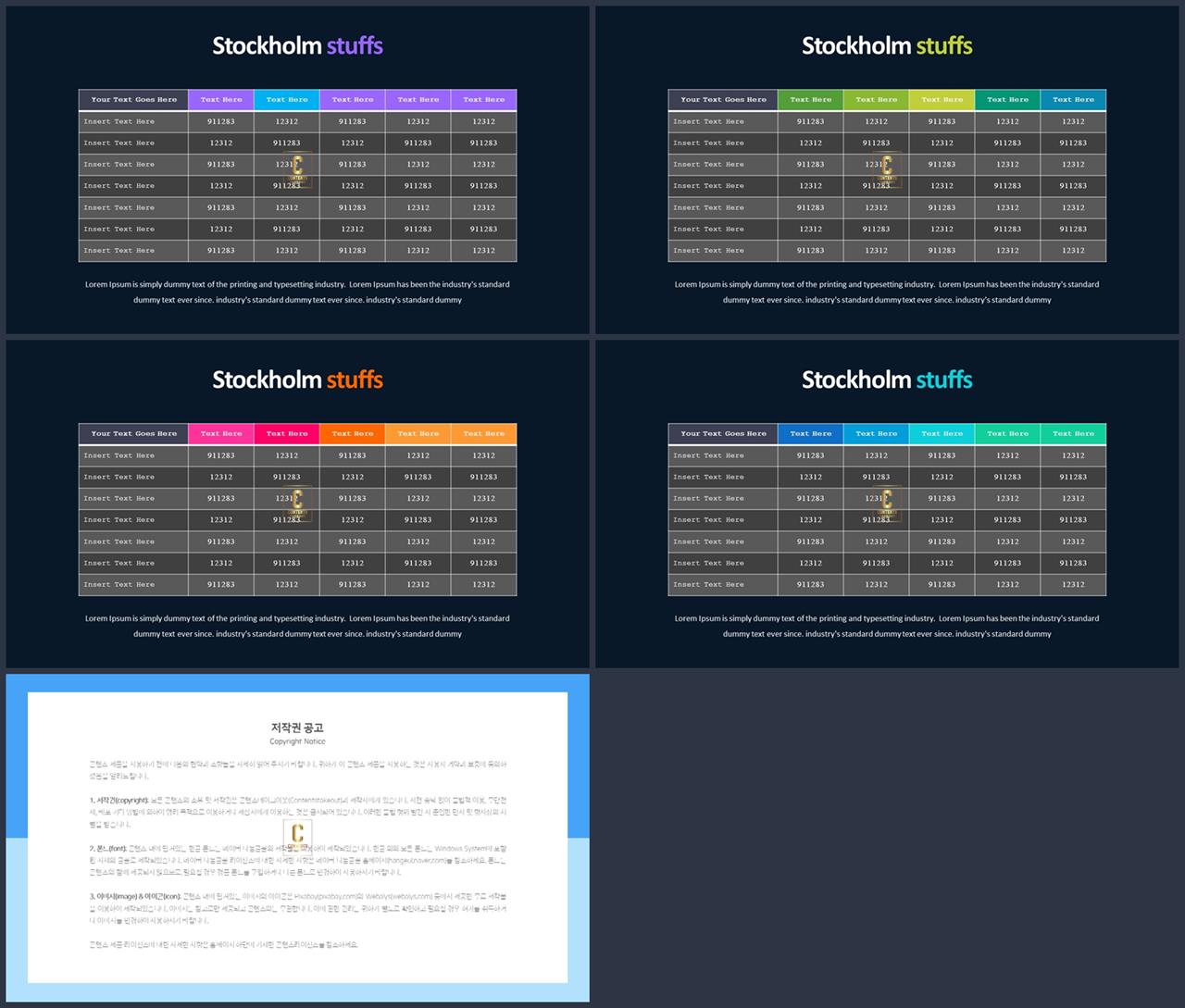 파워포인트 3차원 도표 서식 msoffice 파워포인트 테마