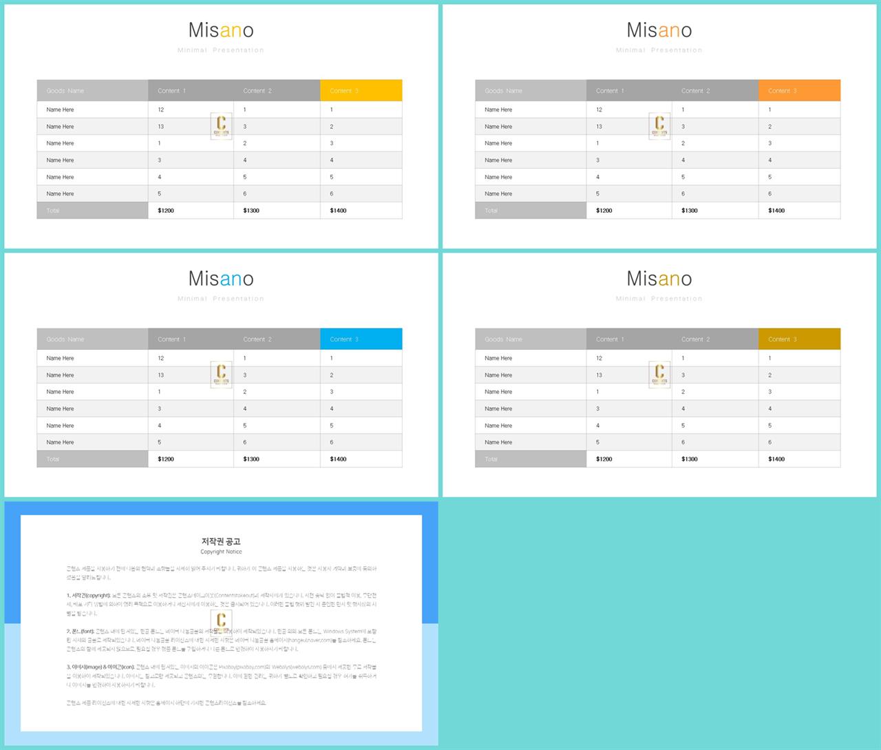 예쁜 시간표 양식 ppt msoffice 파워포인트 테마