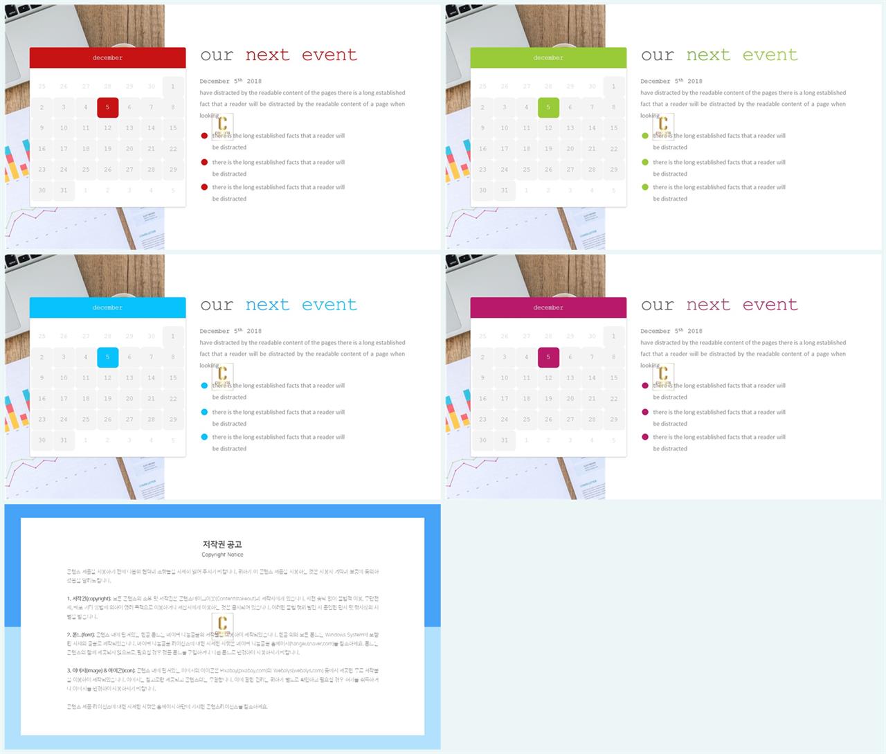 ppt 일정표 템플릿 발표 자료 ppt 템플릿