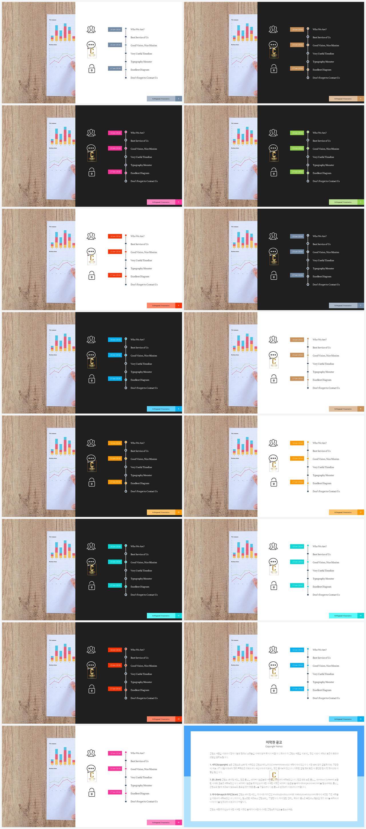 ppt 표 배경 ppt 템플릿 발표용