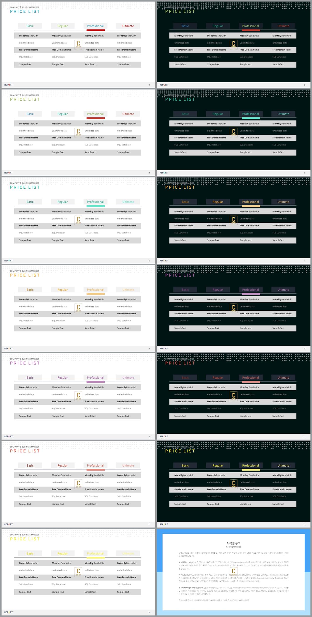 블랙 피피티 템플릿 발표용 ppt 양식