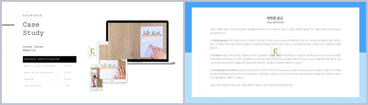 시간표 양식 ppt ppt 발표 템플릿 심플