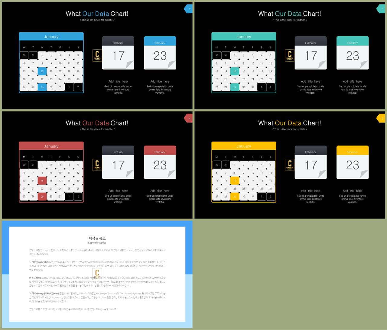 ppt 표 템플릿 발표 깔끔한 ppt 템플릿