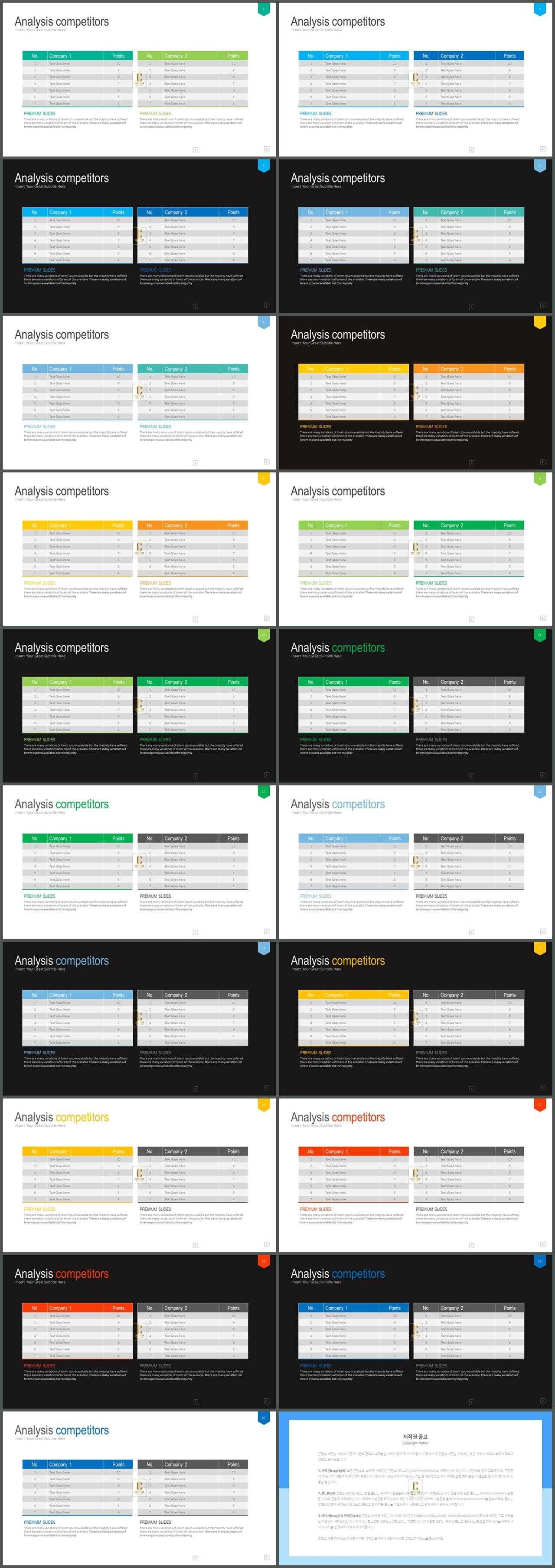 ppt 표 디자인 샘플 ppt 발표 템플릿