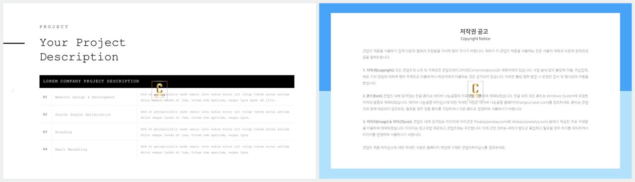 파워포인트 템플릿 맞춰 표 고급 스러운 ppt 템플릿