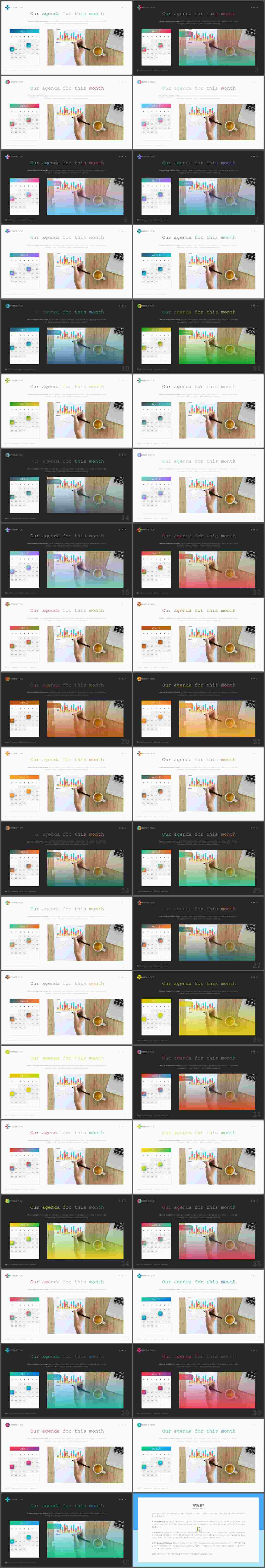 ppt 템플릿 시간표 ppt 템플릿 발표용