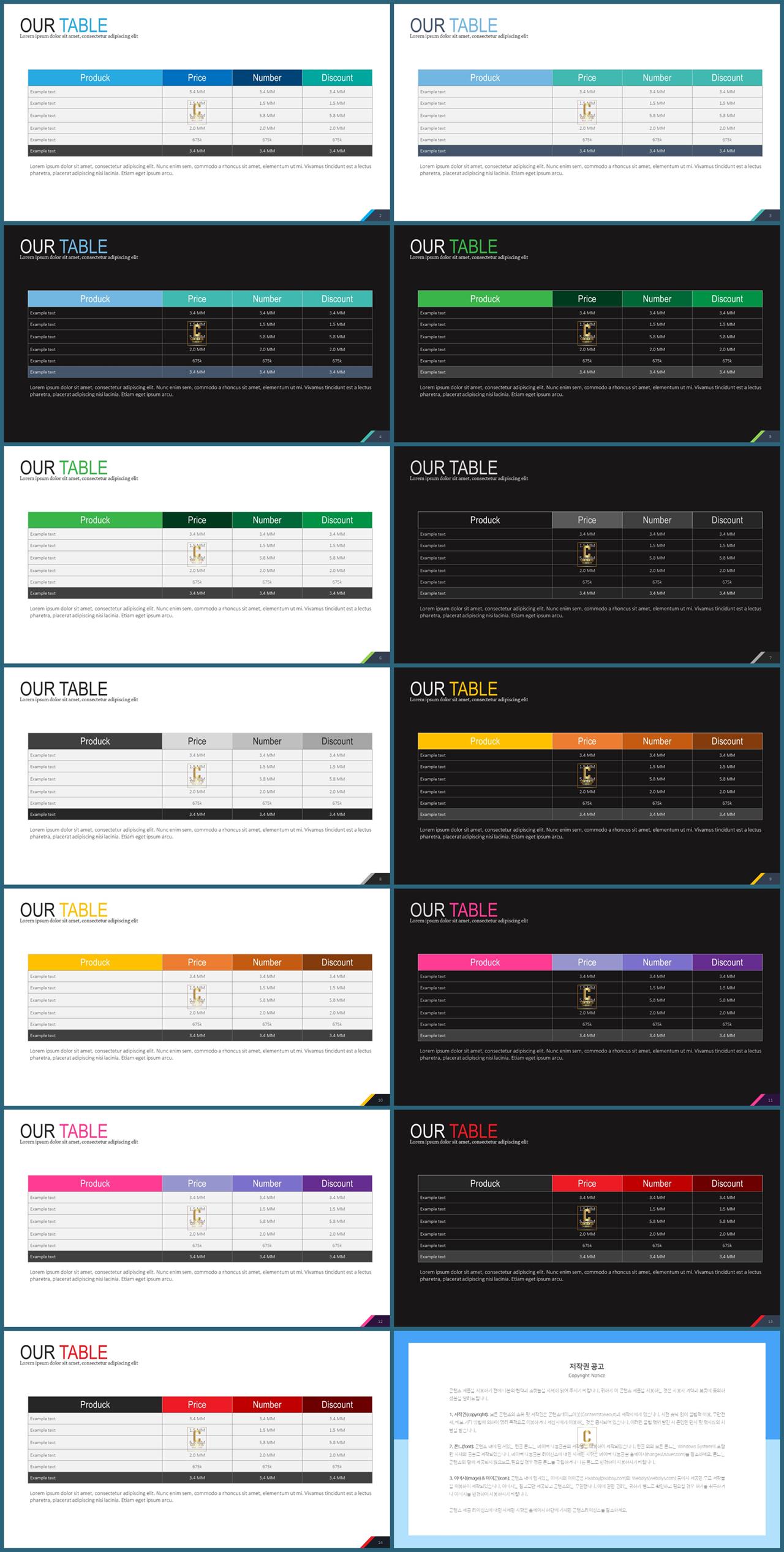 파워포인트 표 서식 템플릿 msoffice 파워포인트 테마