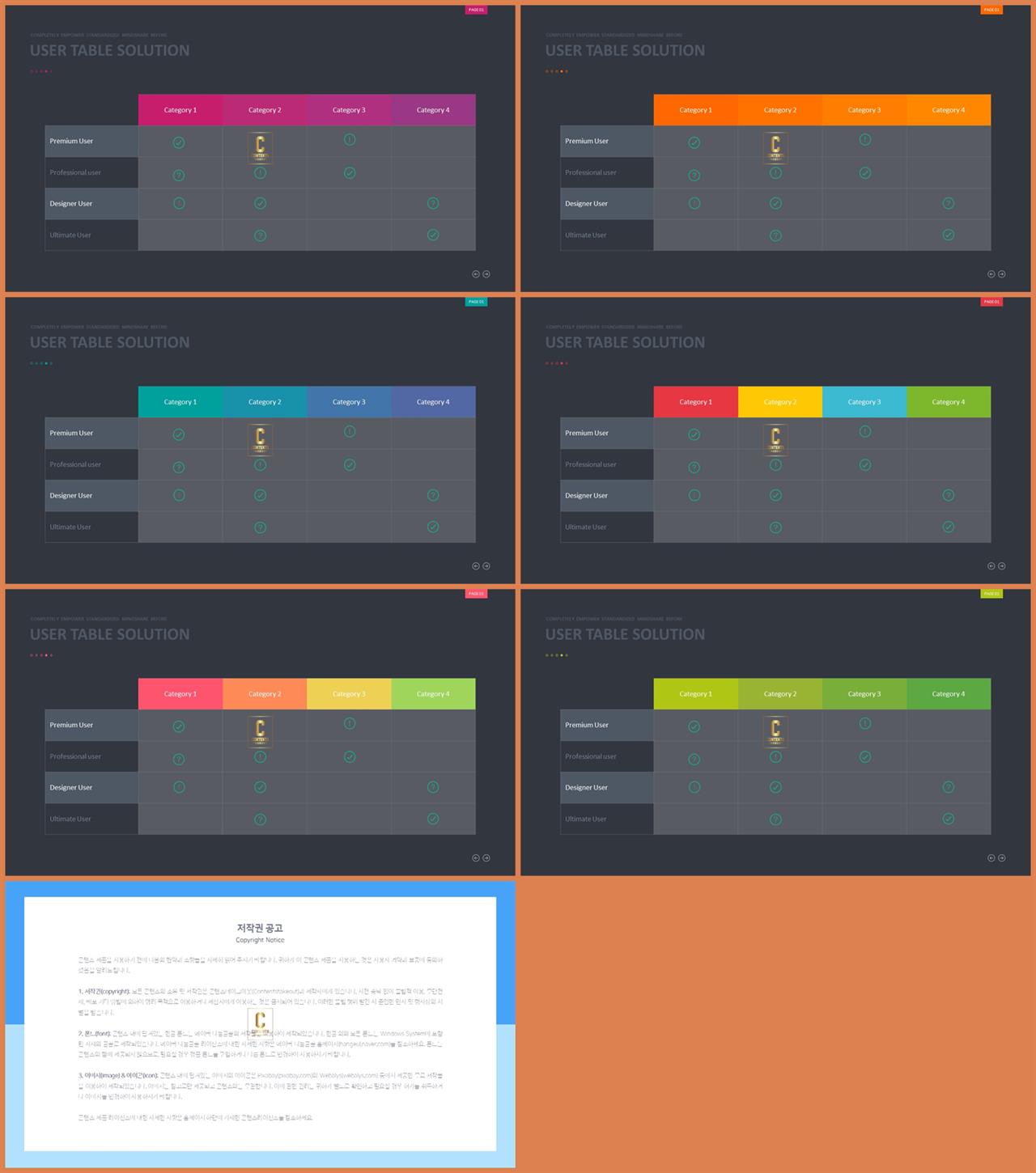 데일리 시간표 양식 ppt msoffice 파워포인트 테마