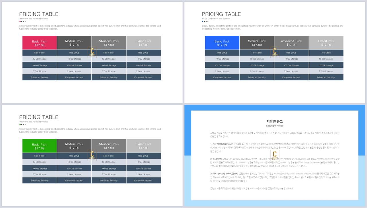 파워포인트 표 배경 이미지 발표자료 ppt 양식