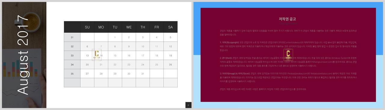 시간표 ppt 템플릿 msoffice 파워포인트 테마