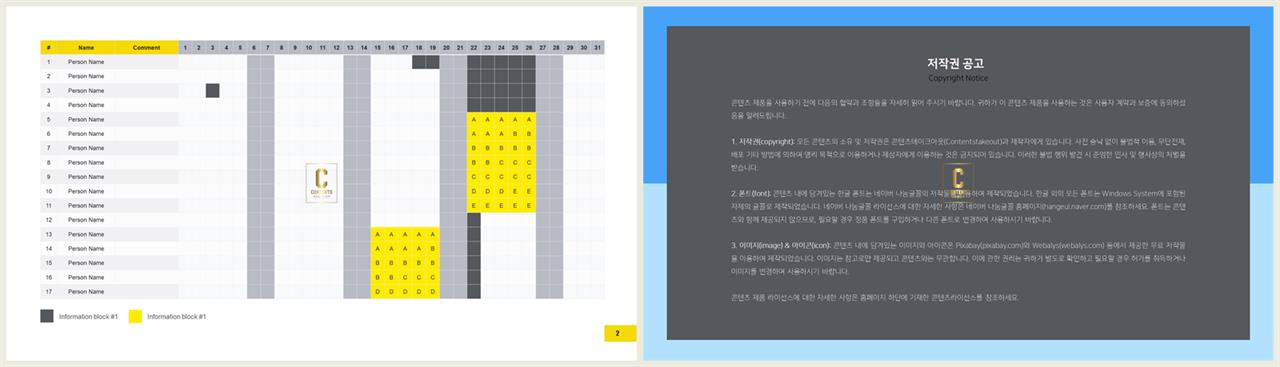 ppt 템플릿 ppt 표 office ppt 테마