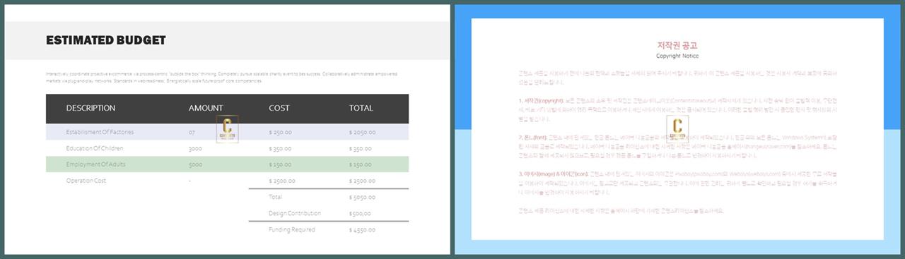 ppt 템플릿 시간표 ppt 발표 테마