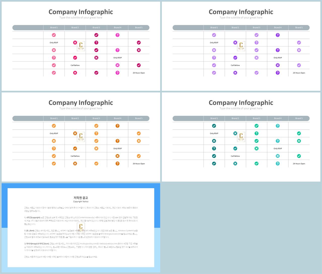 ppt 템플릿 ppt 표 발표 템플릿 ppt