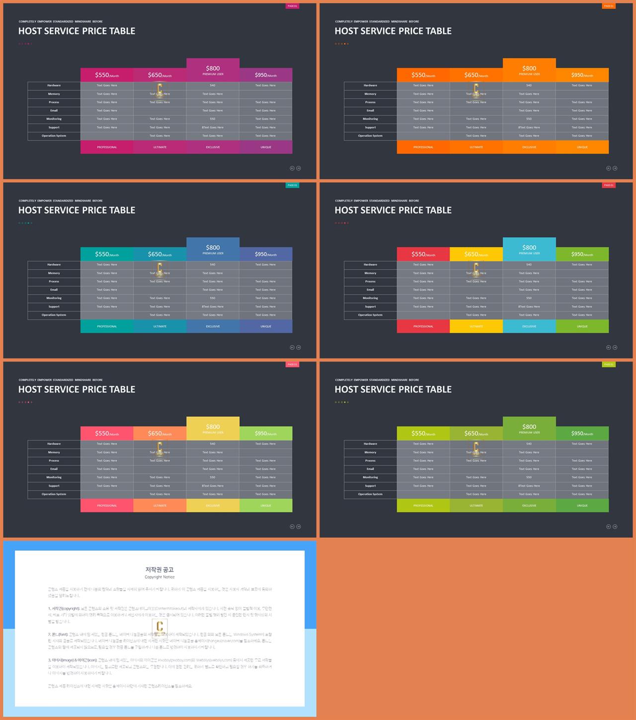 ppt 표 샘플 ppt 발표 대본 양식