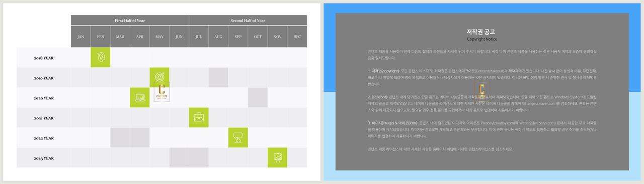 파워포인트 템플릿 맞춰 표 발표용 ppt 테마