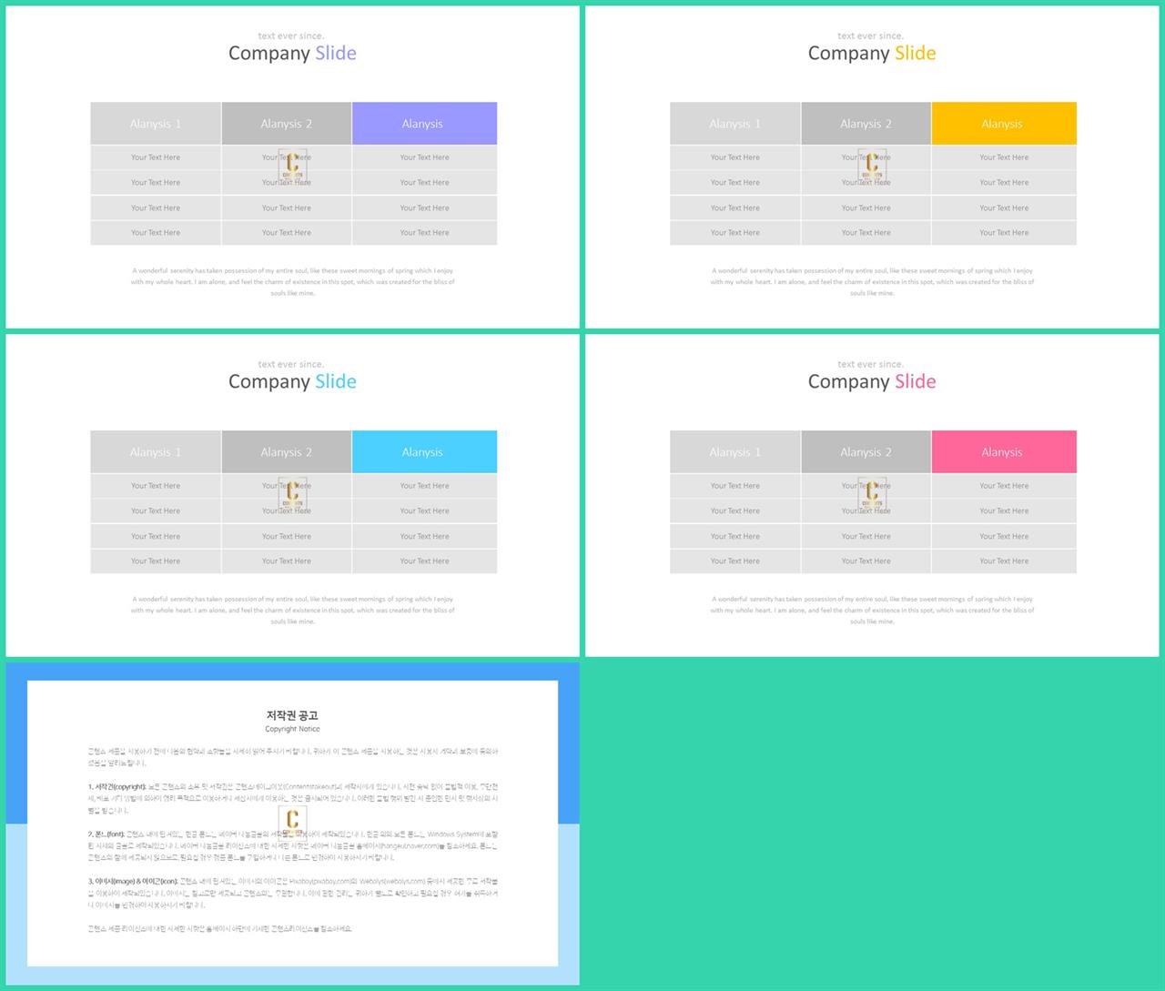 ppt 일정표 샘플 발표 자료 ppt 템플릿