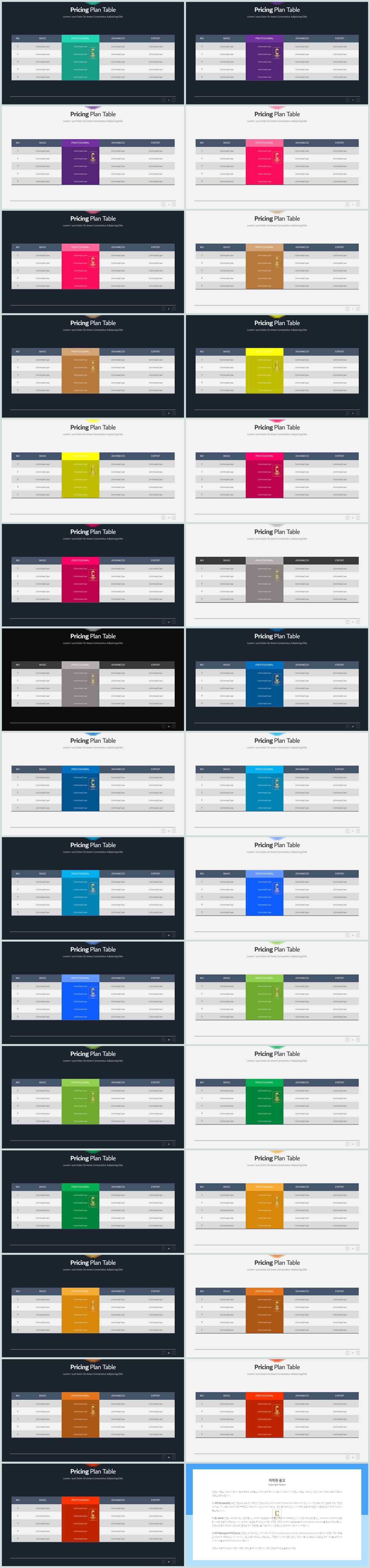 ppt 표 디자인 템플릿 발표용 깔끔한 ppt 템플릿