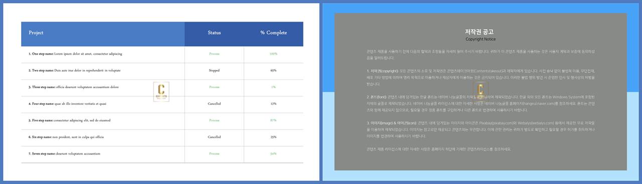 ppt 일정표 양식 고급 스러운 ppt 템플릿