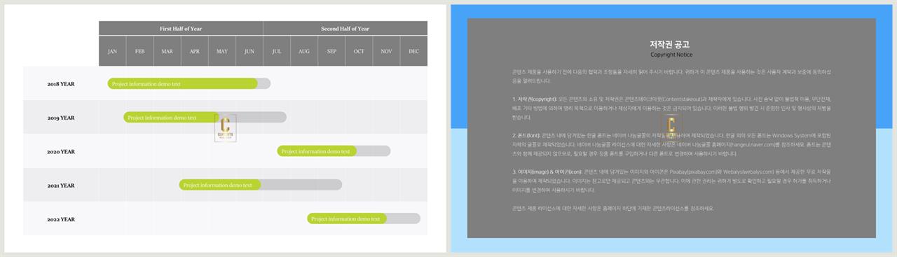 파워포인트 표 서식 템플릿 발표 ppt 템플릿 심플