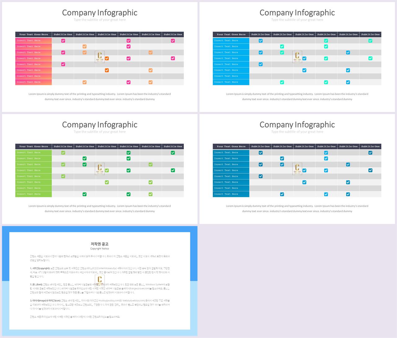 ppt 표 양식 발표용 ppt 템플릿 공유