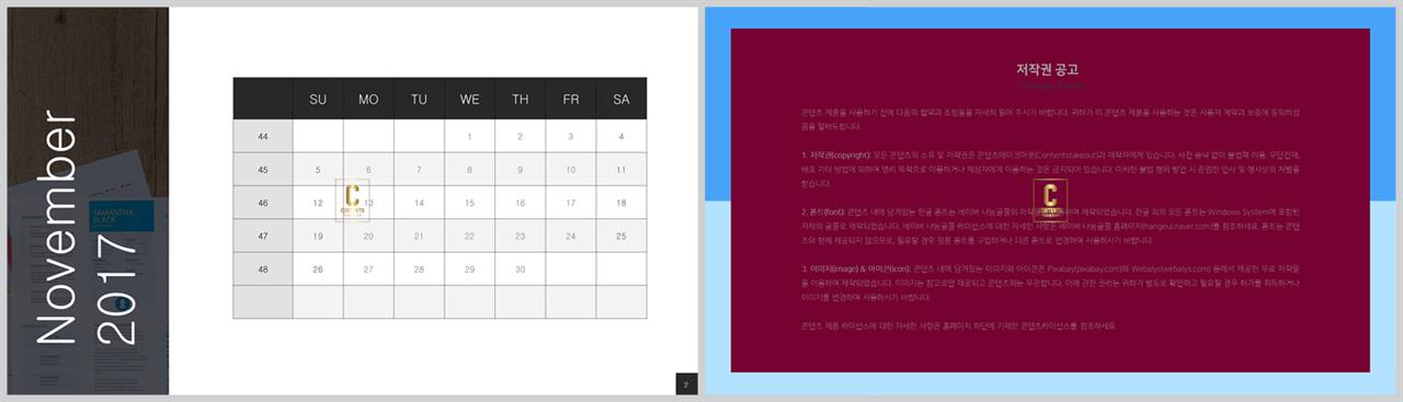 ppt 일정표 샘플 ppt 템플릿 고급