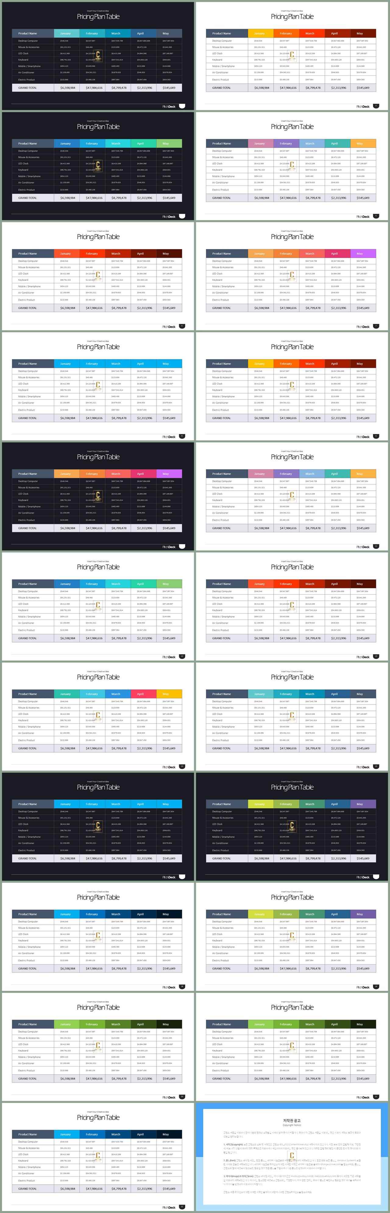 표 ppt 템플릿 ppt office 테마